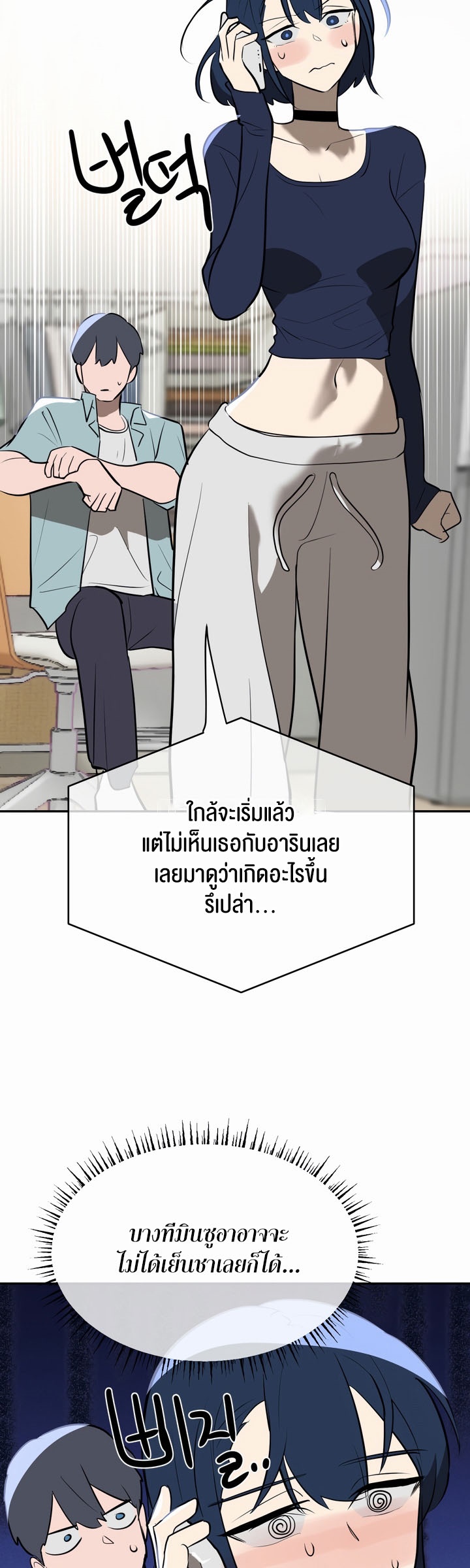 อ่านมังงะ Magic Girl Service ตอนที่ 11/41.jpg