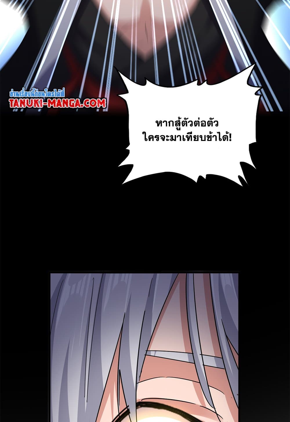 อ่านมังงะ Magic Emperor ตอนที่ 612/42.jpg