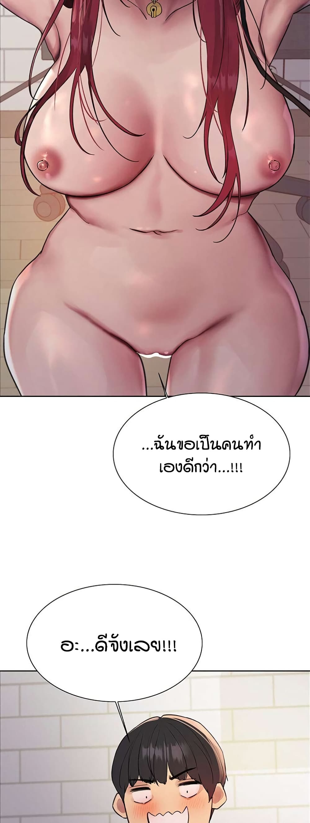 อ่านมังงะ Sex-stop Watch ตอนที่ 114/42.jpg