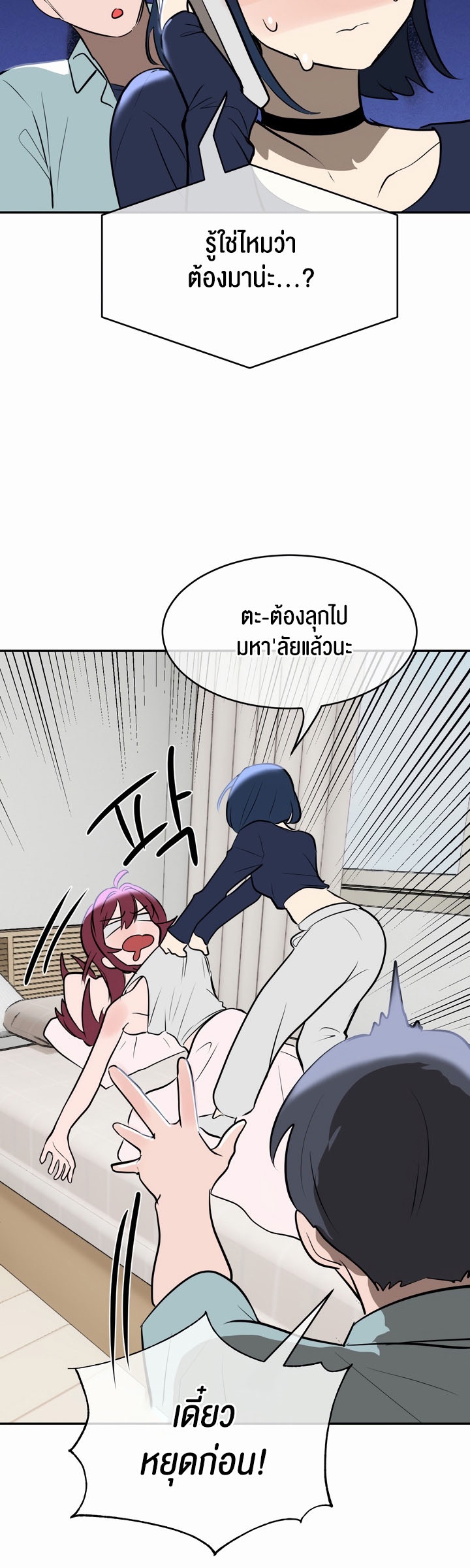 อ่านมังงะ Magic Girl Service ตอนที่ 11/42.jpg