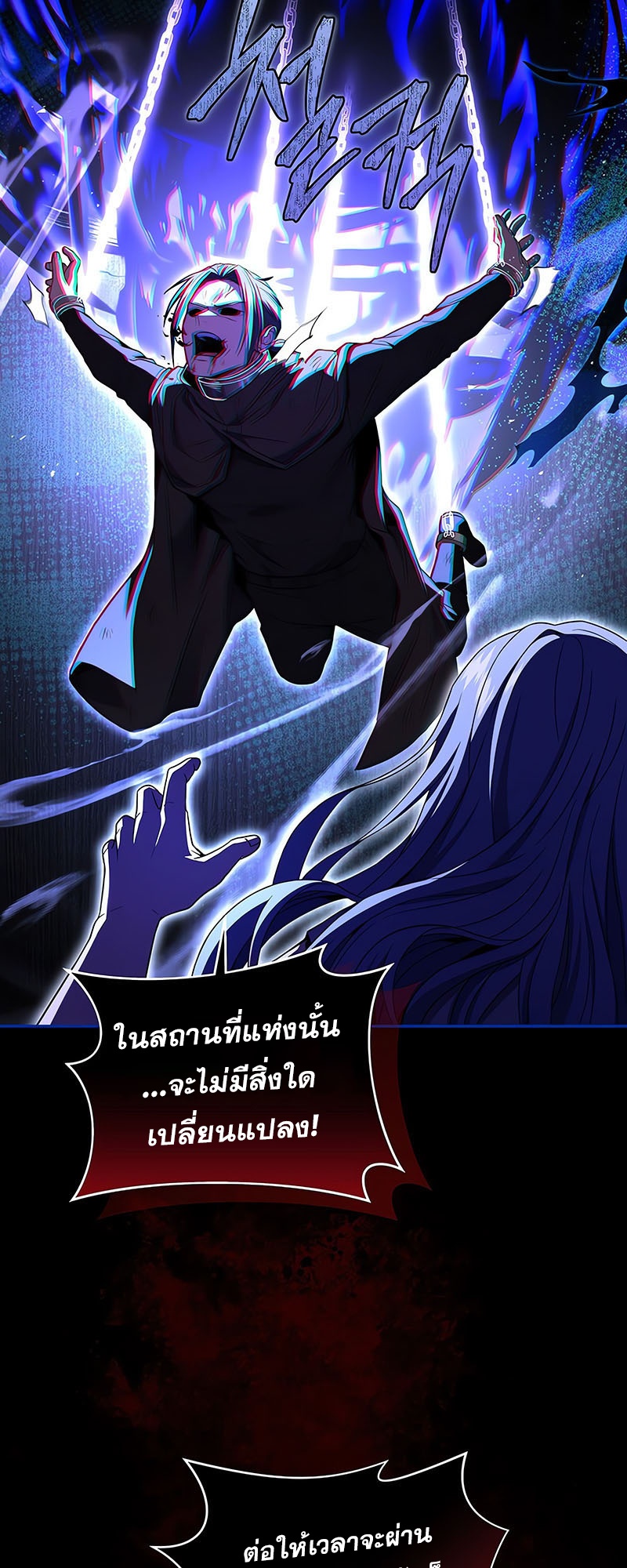 อ่านมังงะ Return of the frozen player ตอนที่ 144/4.jpg