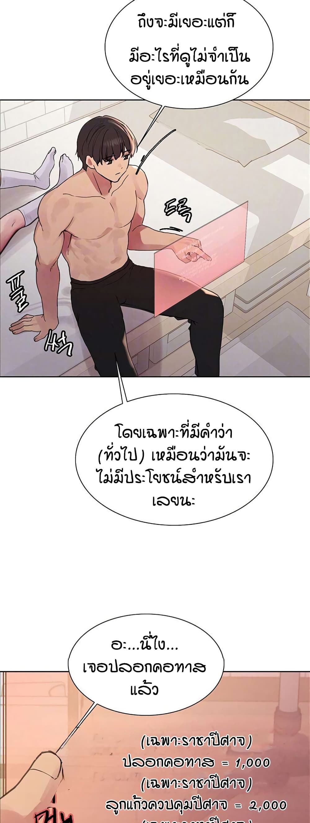 อ่านมังงะ Sex-stop Watch ตอนที่ 114/4.jpg