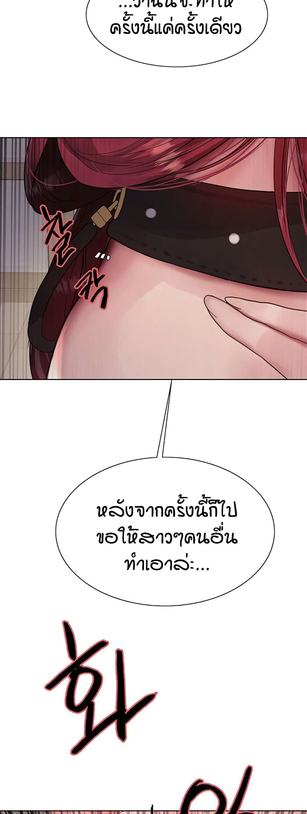 อ่านมังงะ Sex-stop Watch ตอนที่ 114/44.jpg