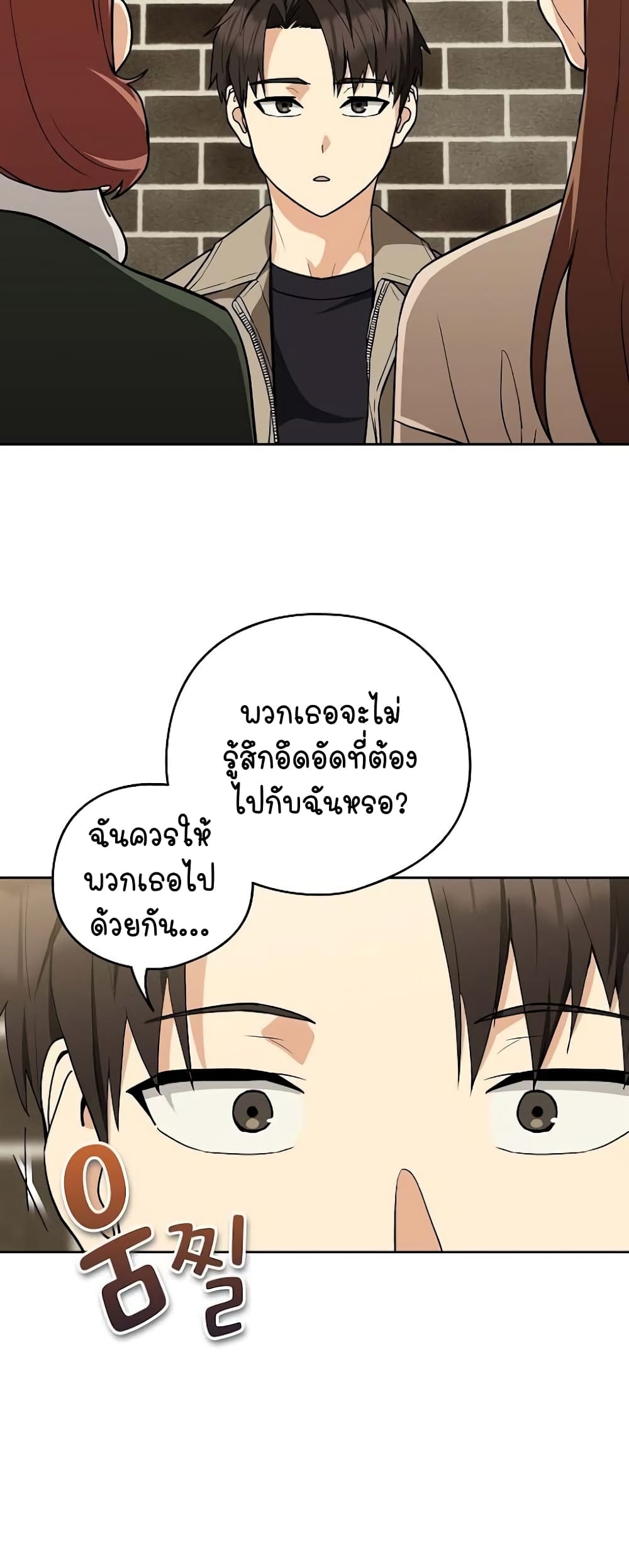 อ่านมังงะ After Work Love Affairs ตอนที่ 27/45.jpg