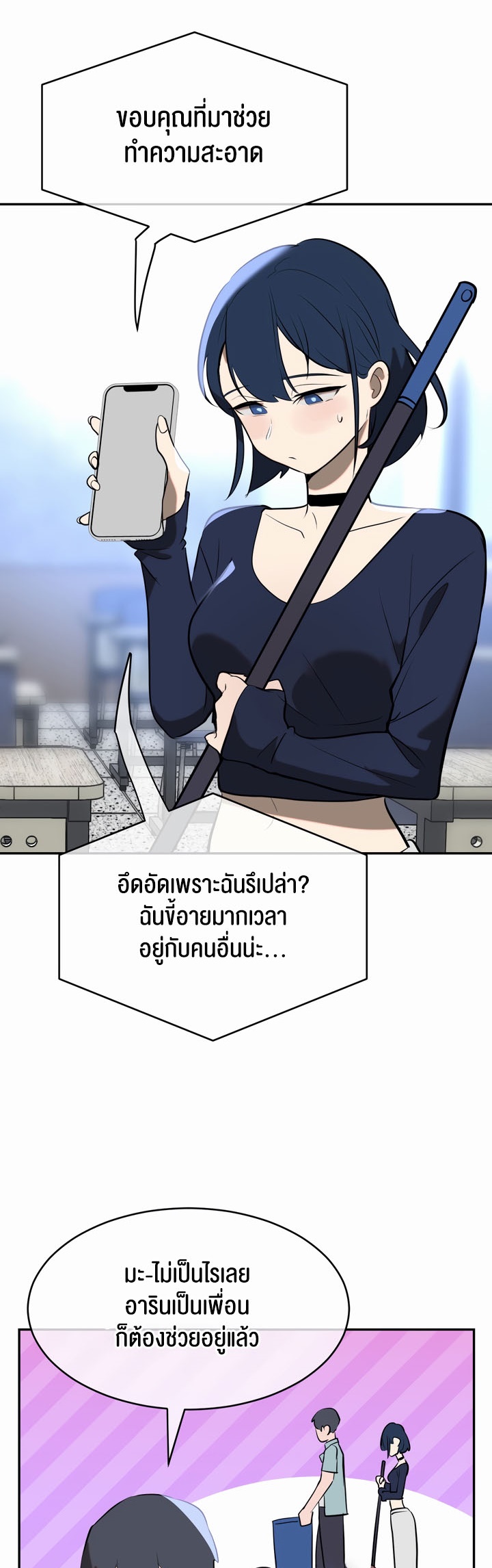 อ่านมังงะ Magic Girl Service ตอนที่ 11/45.jpg