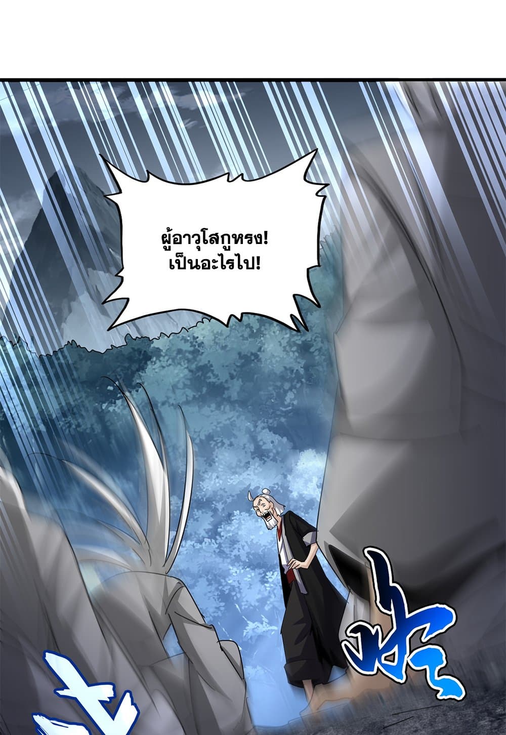 อ่านมังงะ Magic Emperor ตอนที่ 612/46.jpg