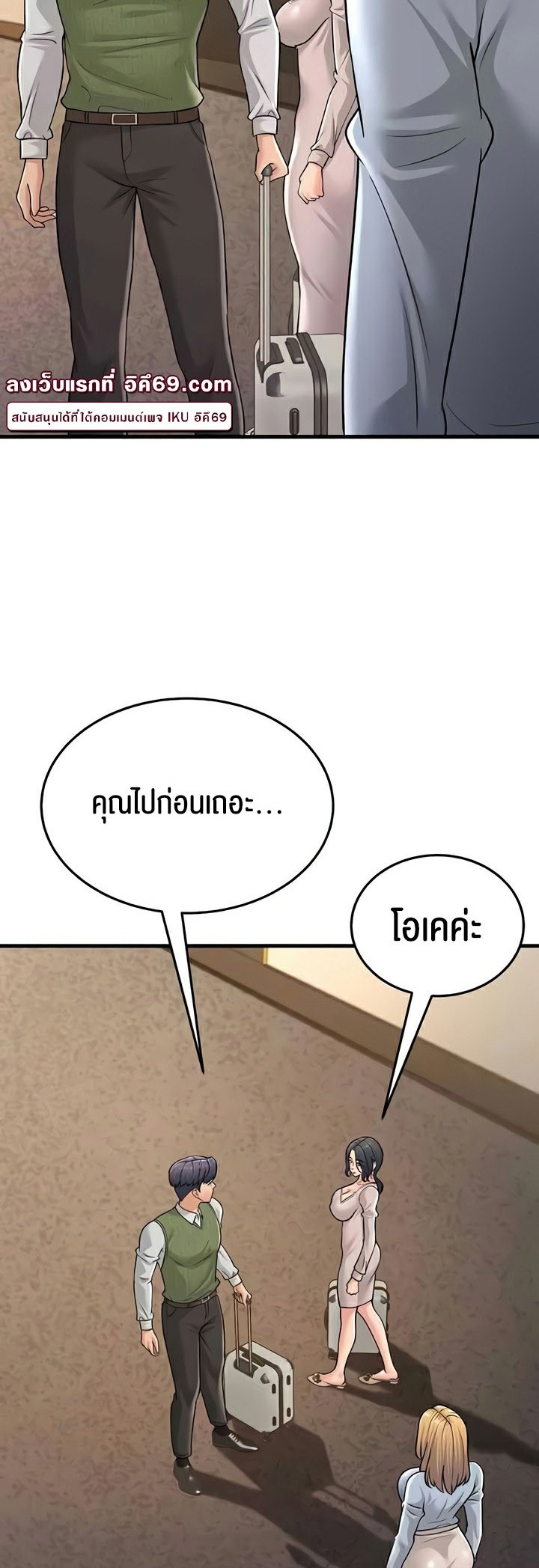 อ่านมังงะ Mother-in-Law Bends To My Will ตอนที่ 54/46.jpg