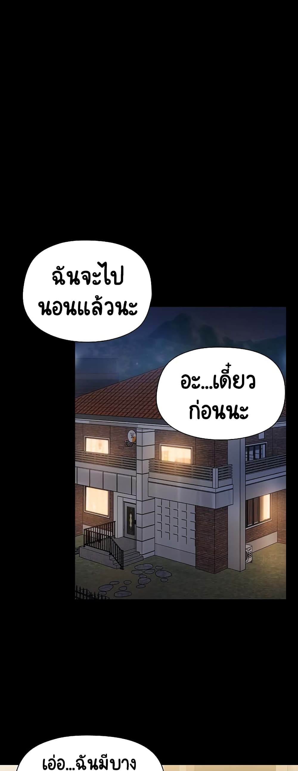 อ่านมังงะ Share Boyfriend ตอนที่ 8/46.jpg