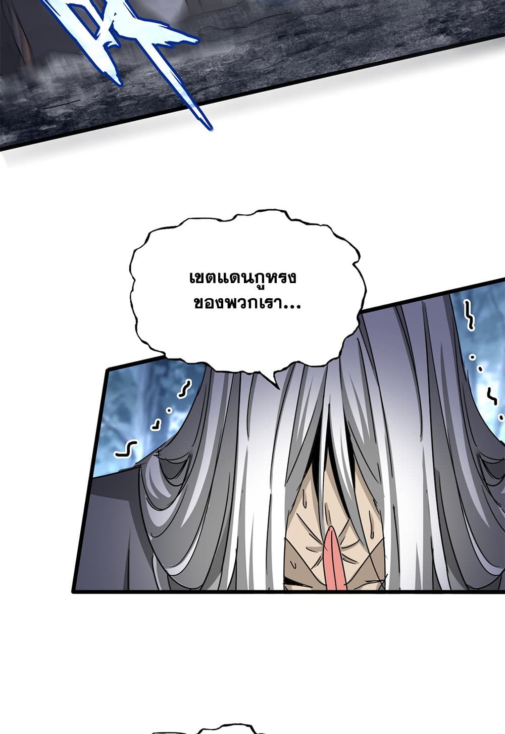 อ่านมังงะ Magic Emperor ตอนที่ 612/47.jpg