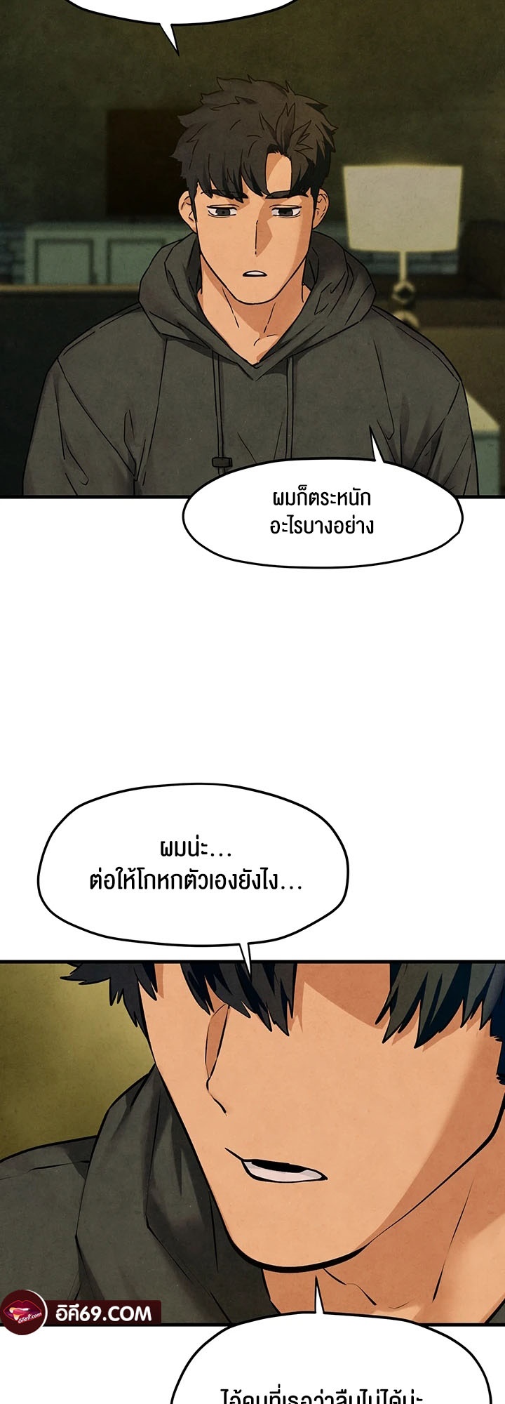 อ่านมังงะ Moby Dick ตอนที่ 46/47.jpg