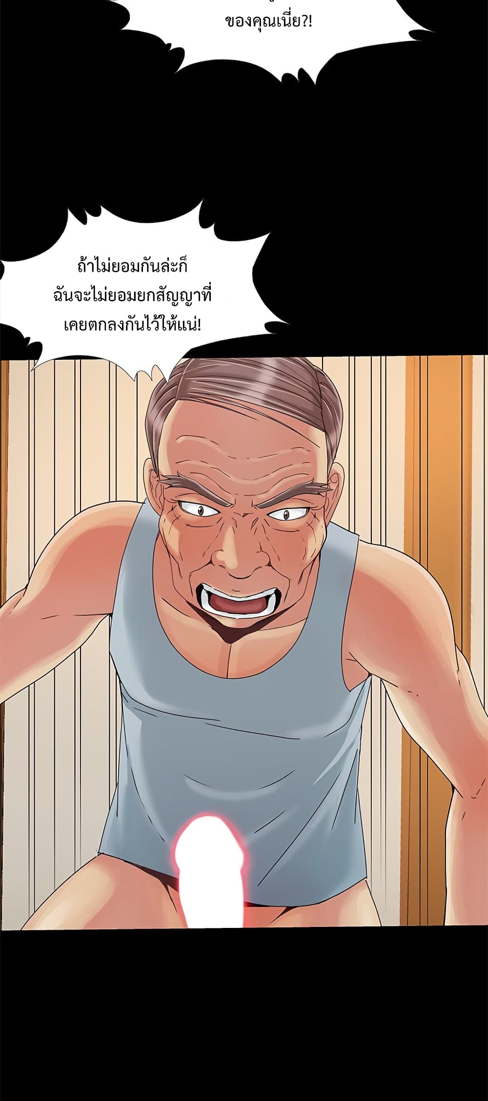 อ่านมังงะ Sleepy Town Escapades ตอนที่ 9/47.jpg