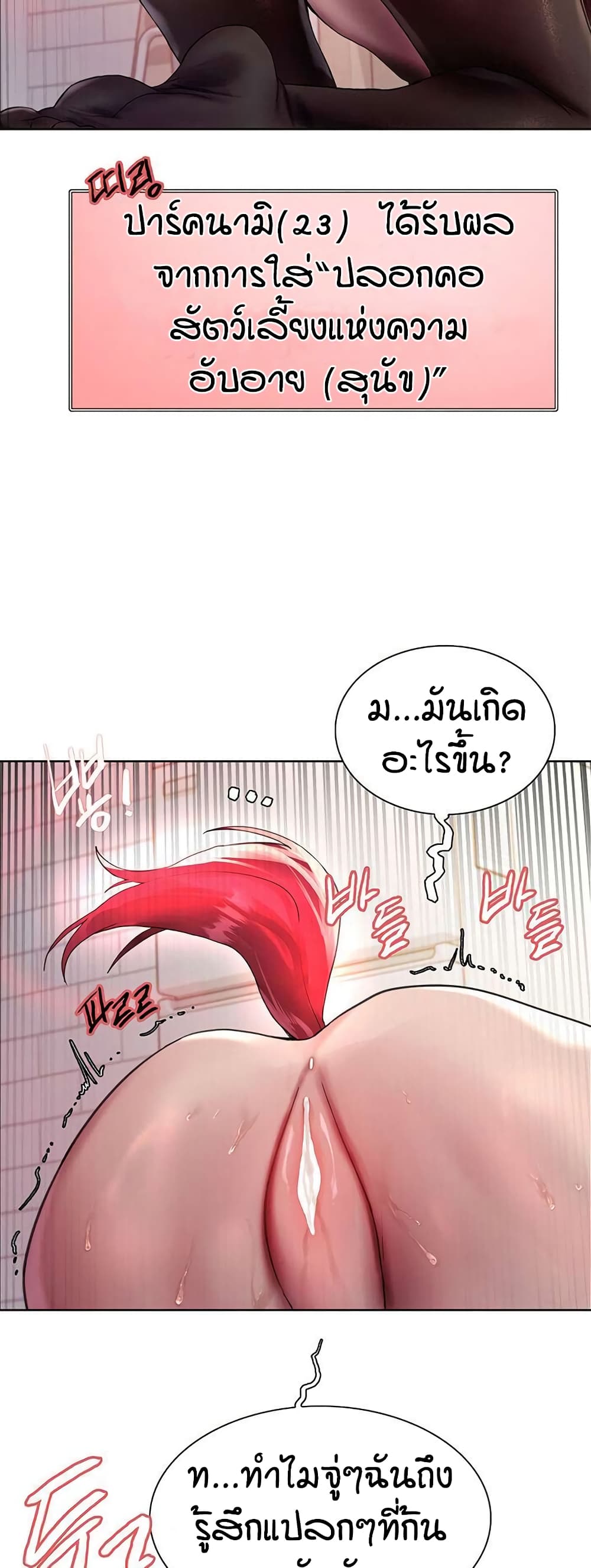 อ่านมังงะ Sex-stop Watch ตอนที่ 114/47.jpg