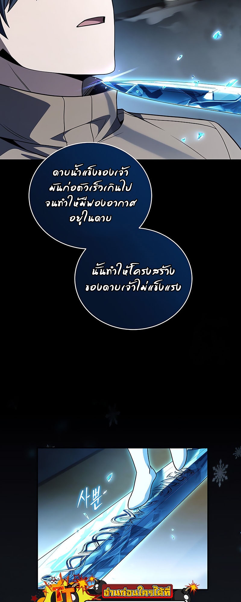 อ่านมังงะ Return of the frozen player ตอนที่ 144/47.jpg