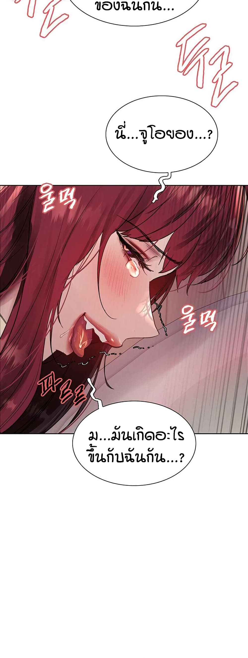 อ่านมังงะ Sex-stop Watch ตอนที่ 114/48.jpg