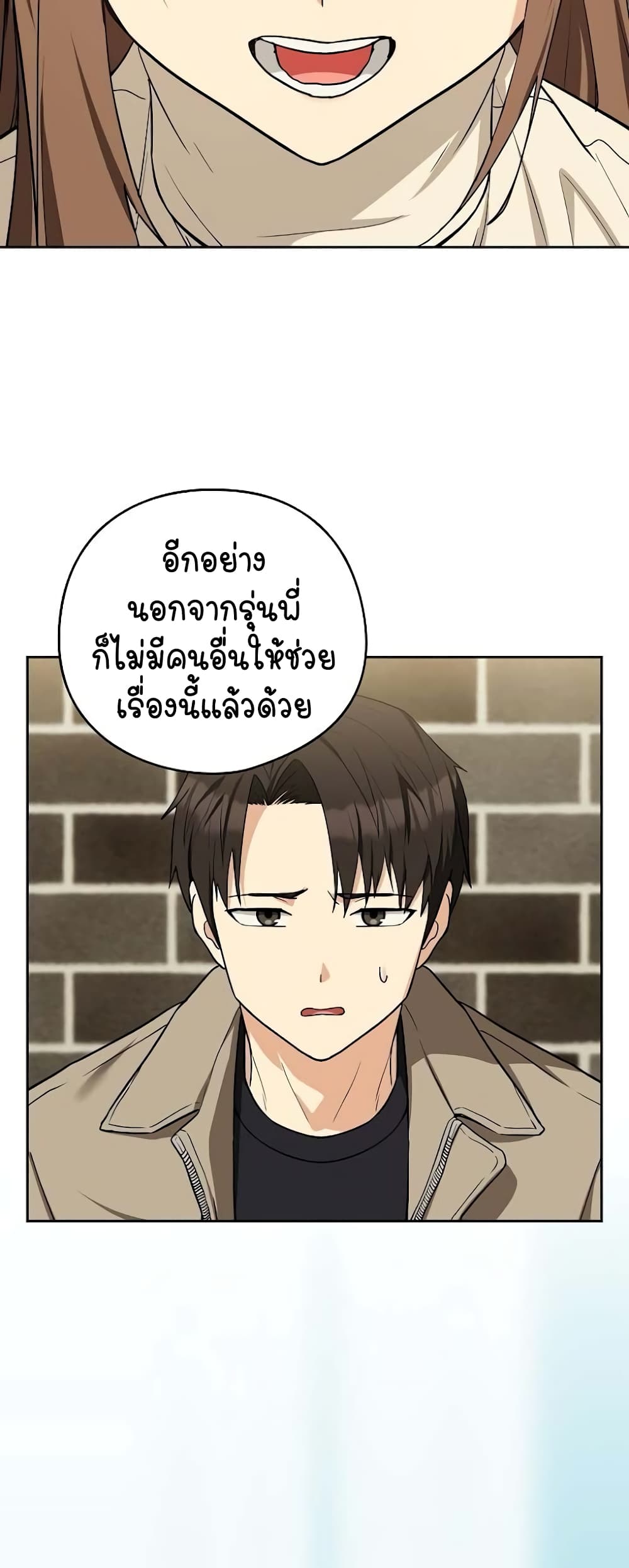 อ่านมังงะ After Work Love Affairs ตอนที่ 27/48.jpg