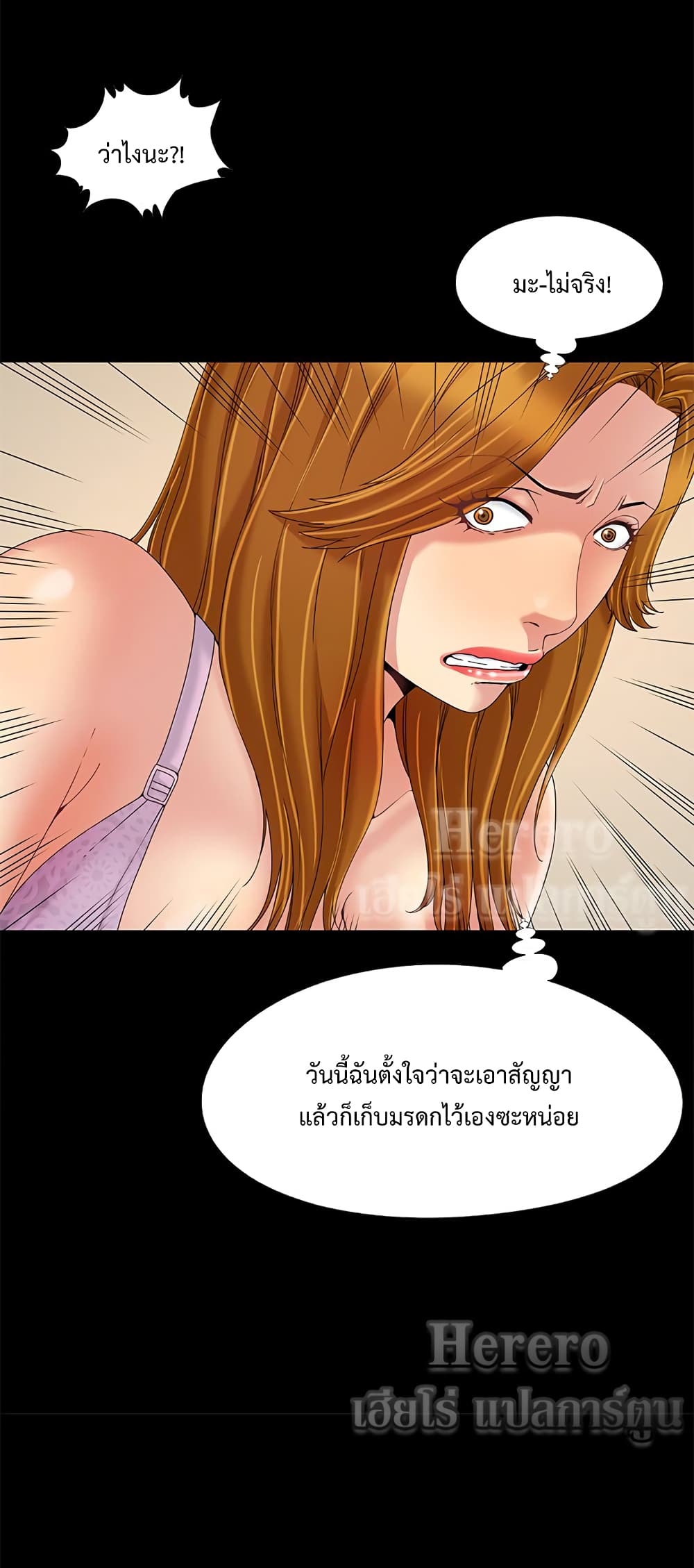 อ่านมังงะ Sleepy Town Escapades ตอนที่ 9/48.jpg