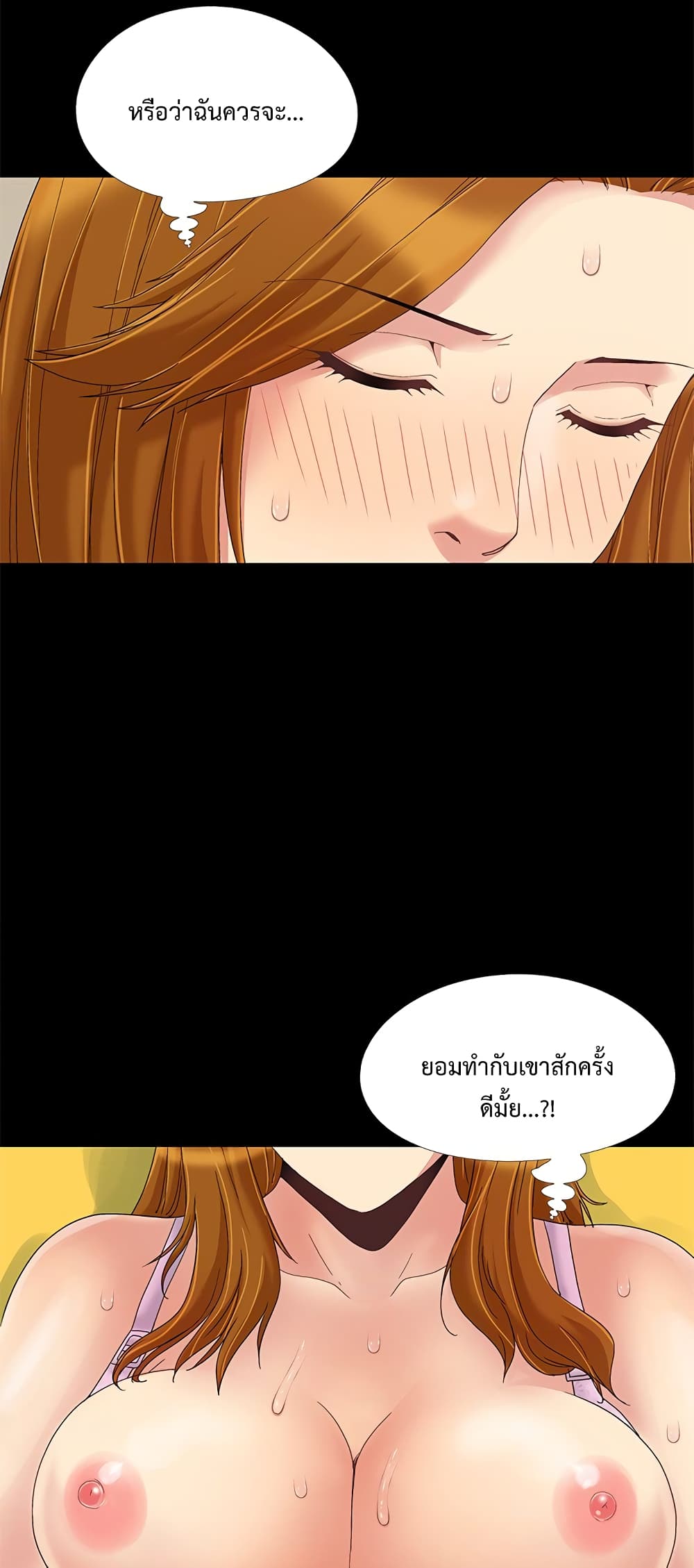 อ่านมังงะ Sleepy Town Escapades ตอนที่ 9/49.jpg