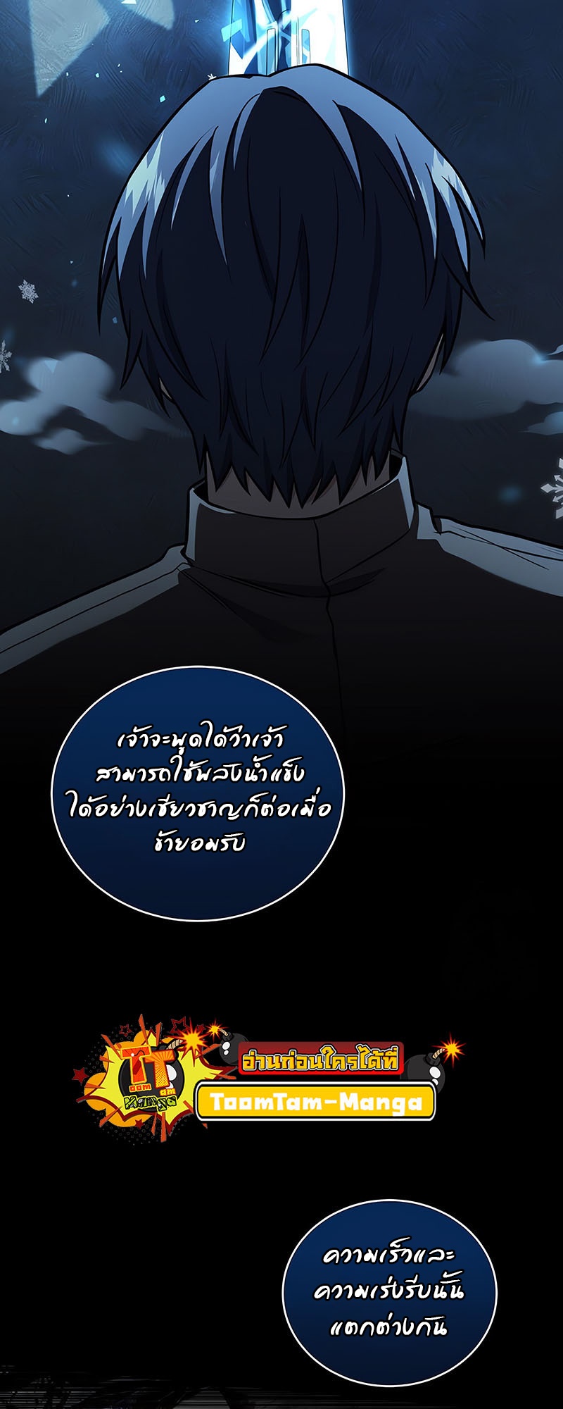 อ่านมังงะ Return of the frozen player ตอนที่ 144/49.jpg