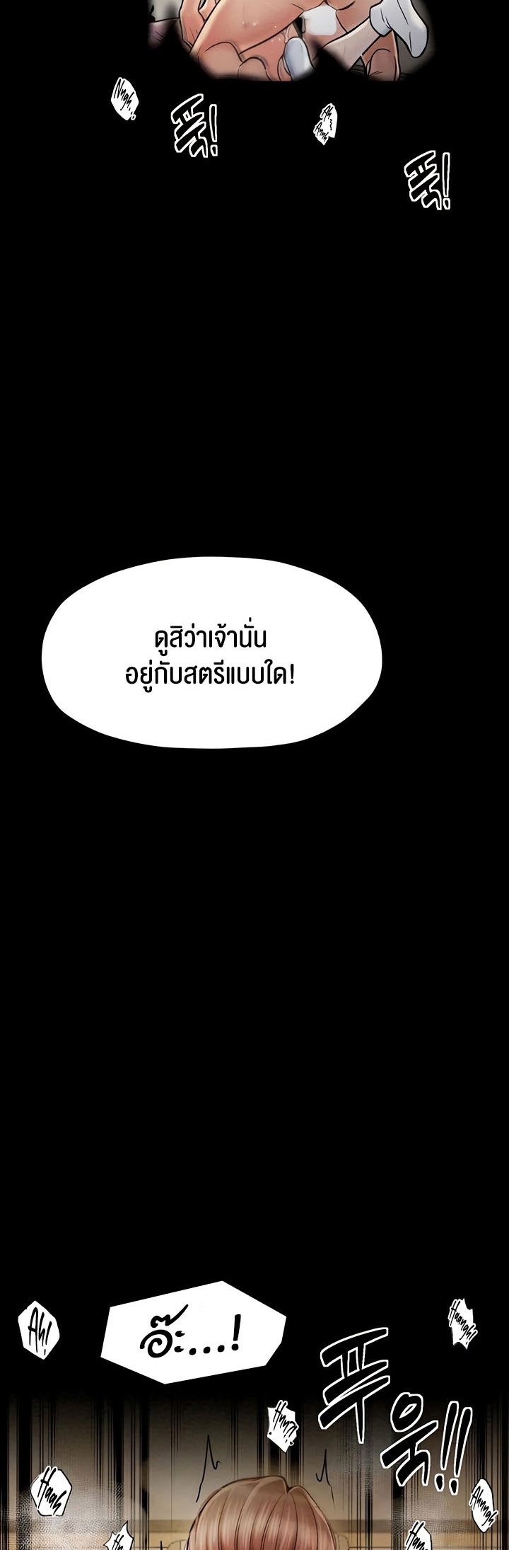 อ่านมังงะ The Servant’s Story ตอนที่ 8/4.jpg