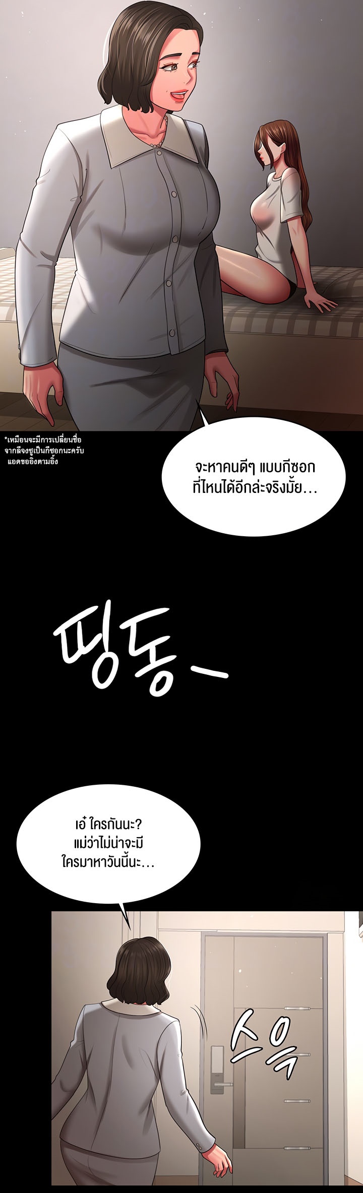 อ่านมังงะ Your Wife Was Amazing ตอนที่ 32/4.jpg