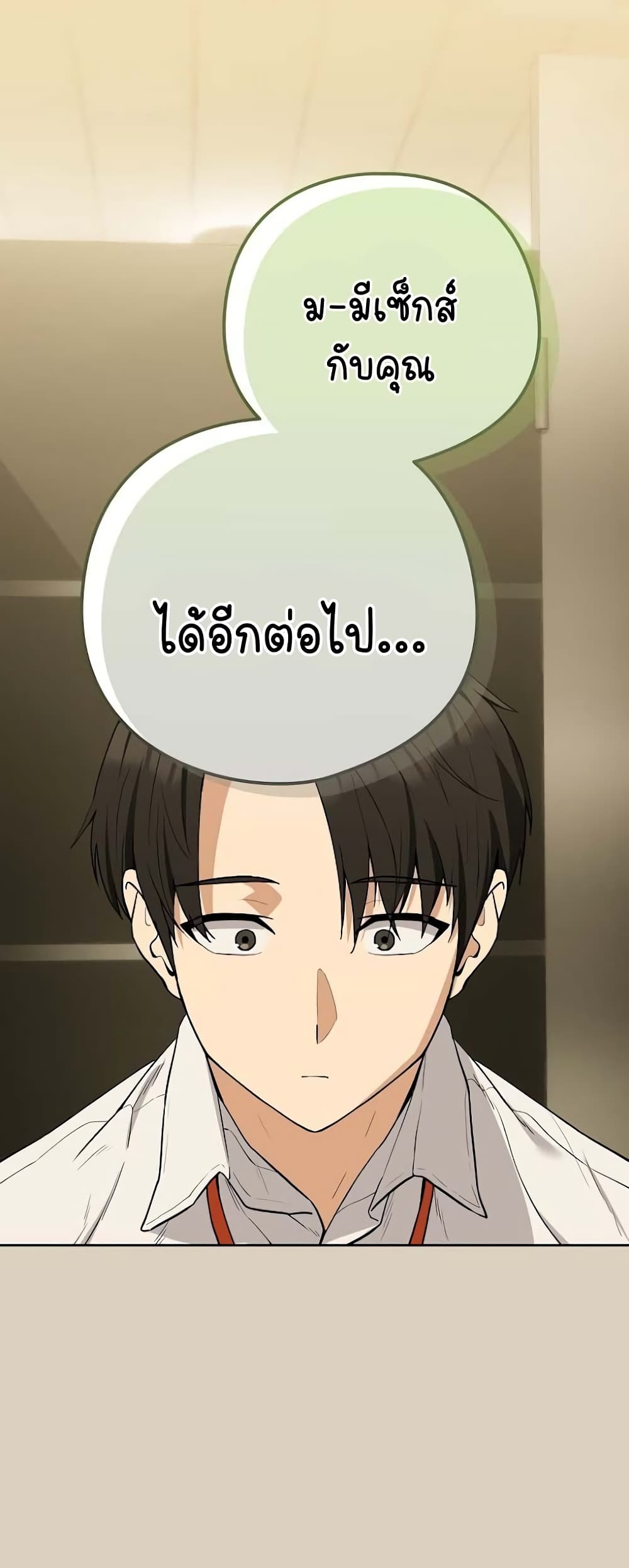 อ่านมังงะ After Work Love Affairs ตอนที่ 27/4.jpg