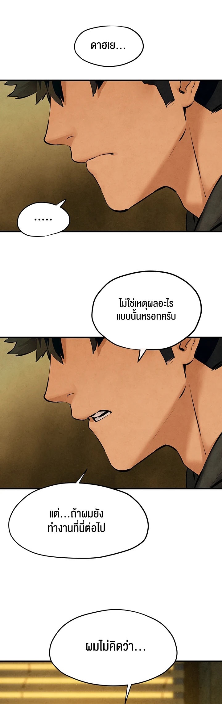 อ่านมังงะ Moby Dick ตอนที่ 46/50.jpg