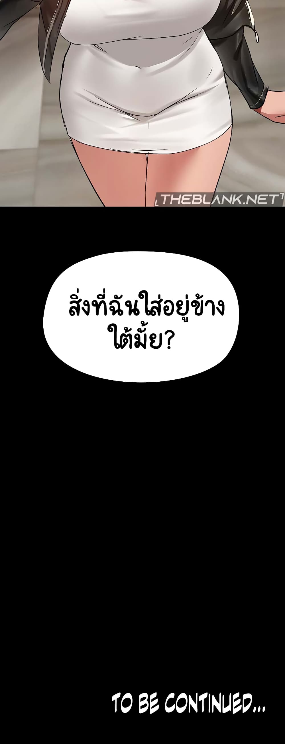 อ่านมังงะ Share Boyfriend ตอนที่ 8/51.jpg