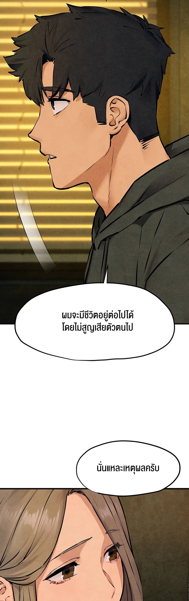 อ่านมังงะ Moby Dick ตอนที่ 46/51.jpg