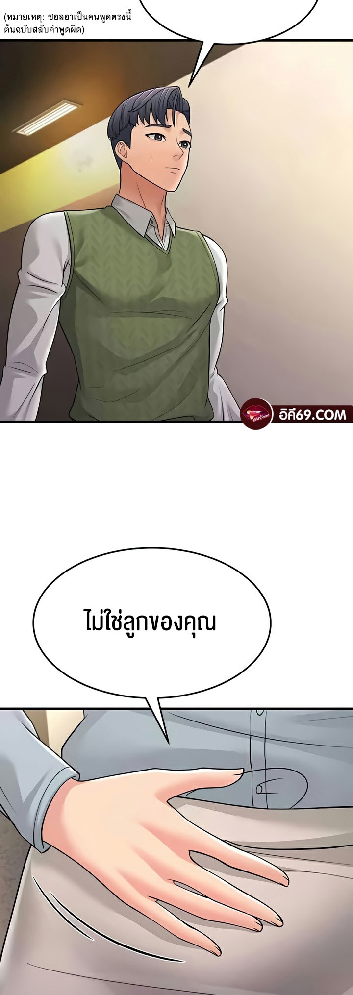 อ่านมังงะ Mother-in-Law Bends To My Will ตอนที่ 54/51.jpg