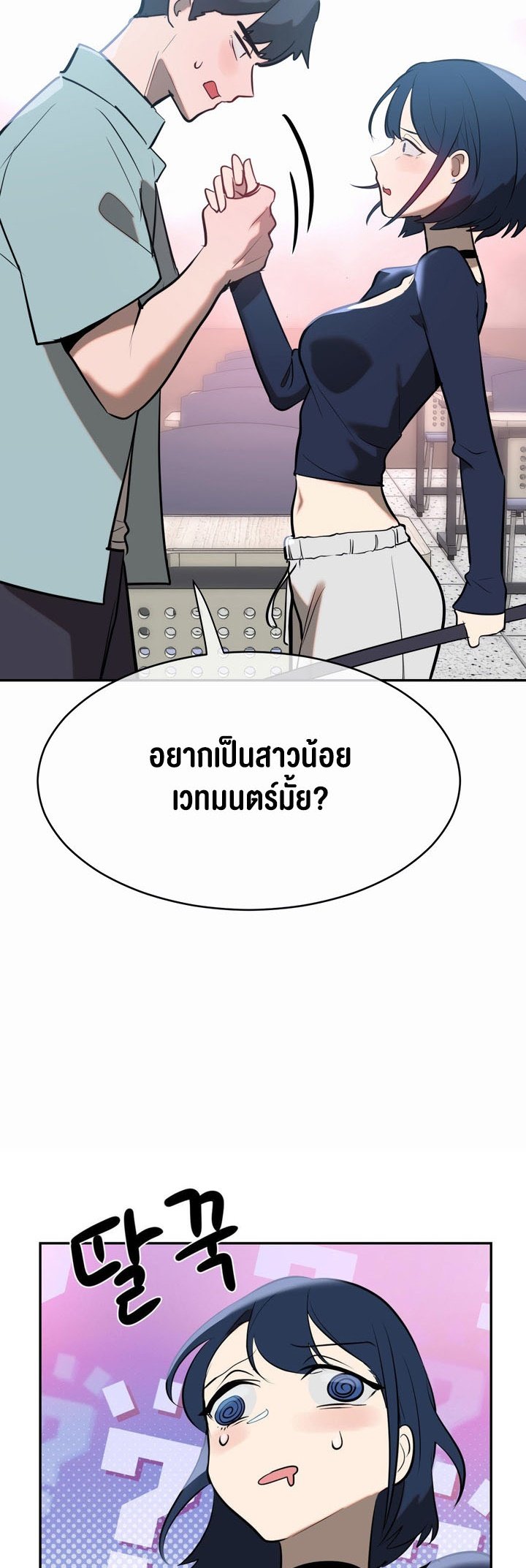 อ่านมังงะ Magic Girl Service ตอนที่ 11/52.jpg