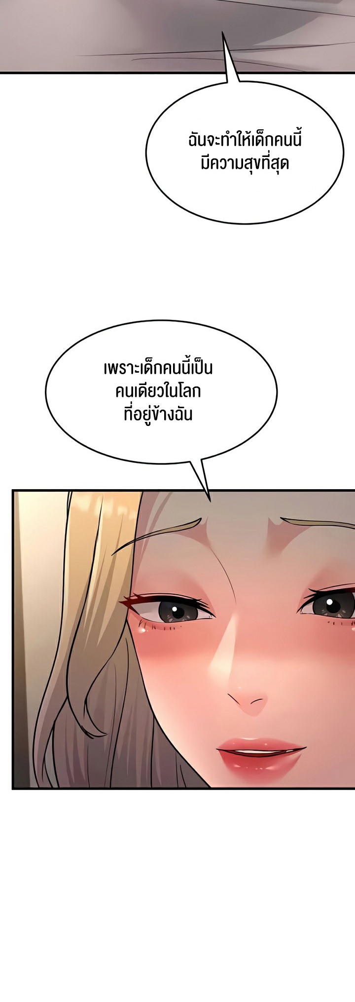 อ่านมังงะ Mother-in-Law Bends To My Will ตอนที่ 54/52.jpg