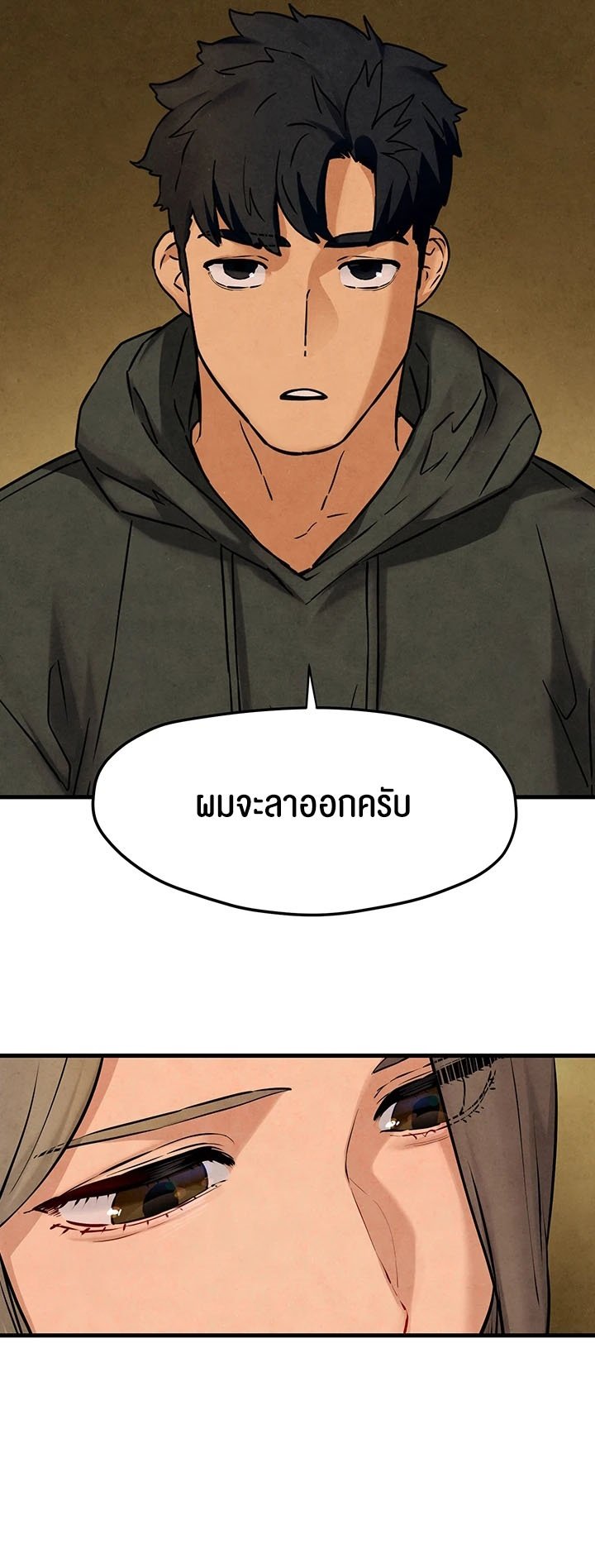 อ่านมังงะ Moby Dick ตอนที่ 46/53.jpg