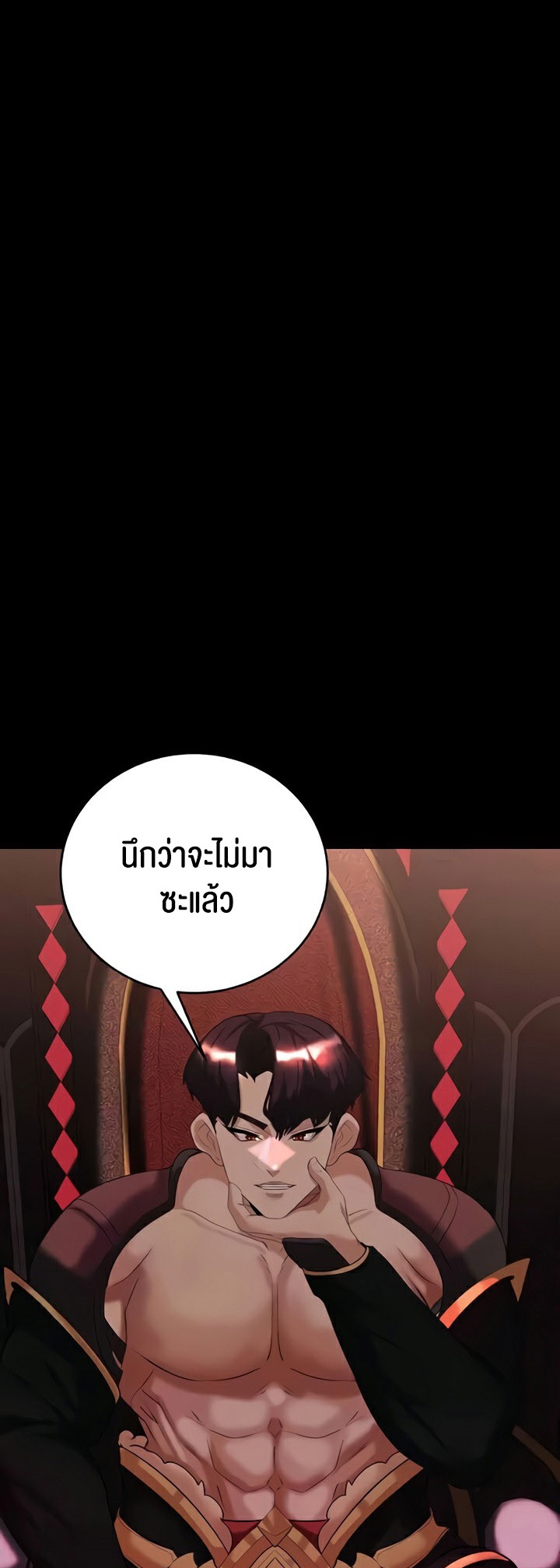 อ่านมังงะ Corruption in the Dungeon ตอนที่ 33/53.jpg