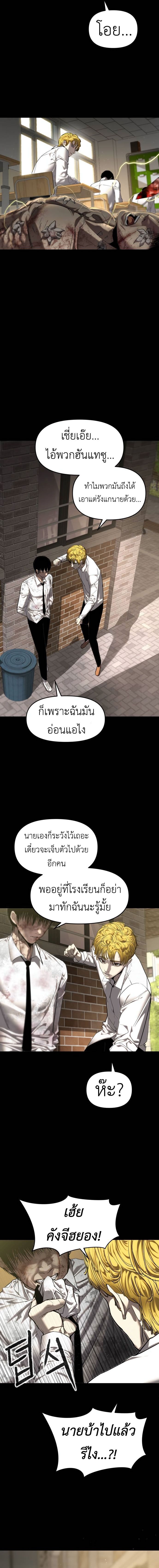 อ่านมังงะ Bones ตอนที่ 7/5.jpg