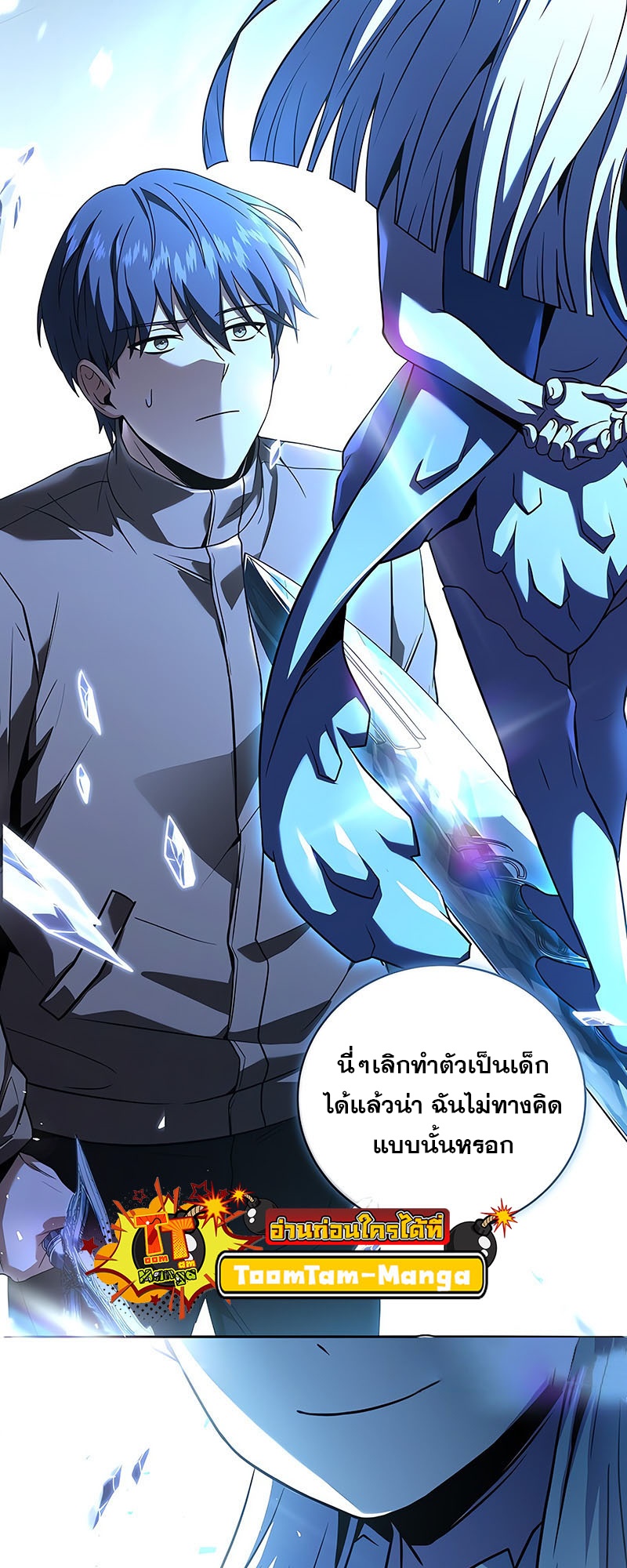 อ่านมังงะ Return of the frozen player ตอนที่ 144/54.jpg