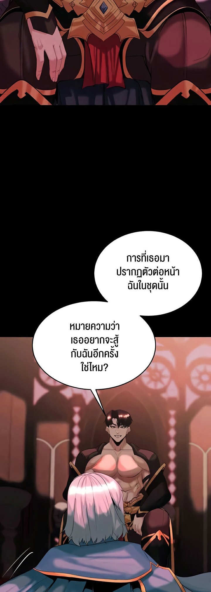 อ่านมังงะ Corruption in the Dungeon ตอนที่ 33/54.jpg