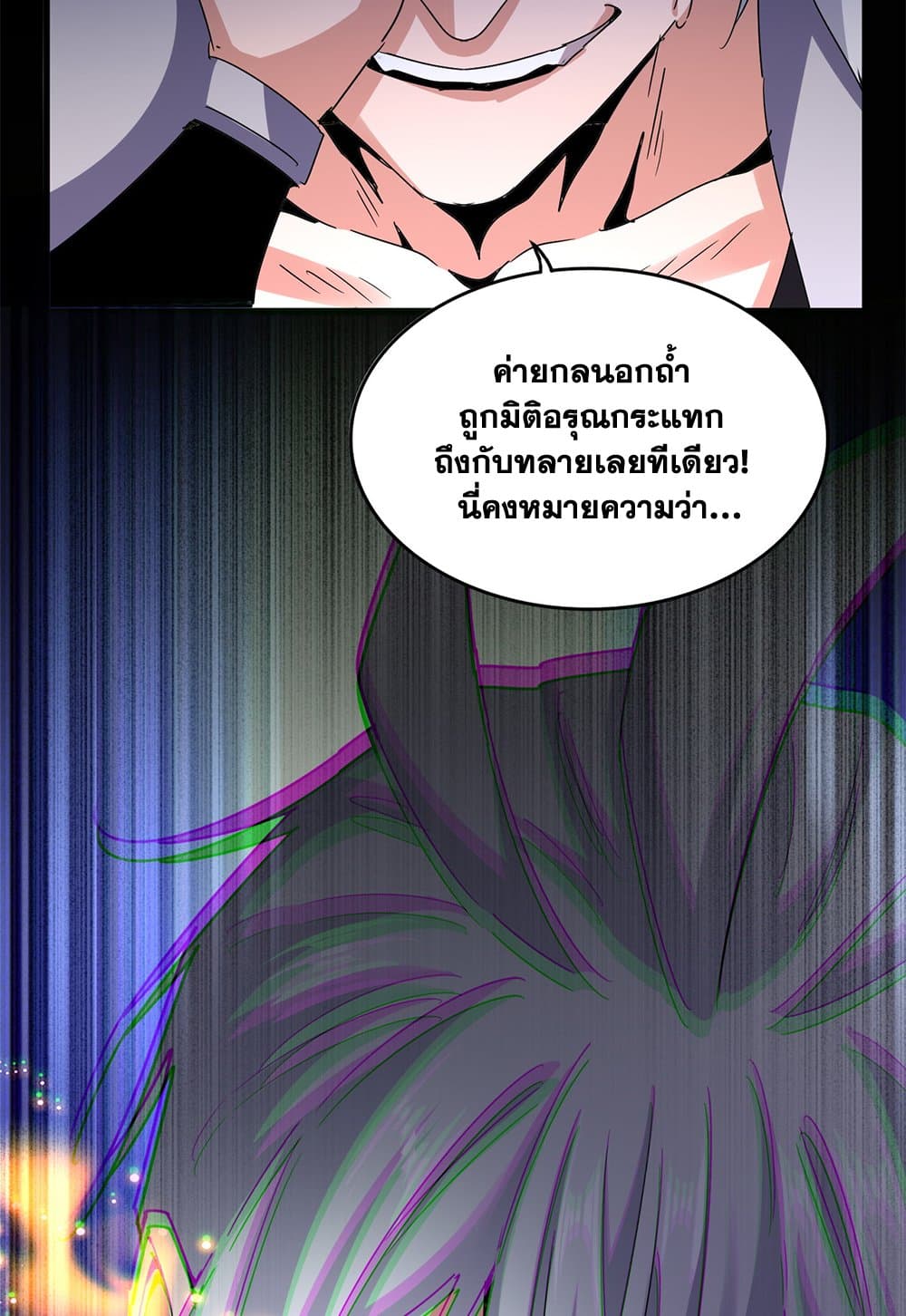 อ่านมังงะ Magic Emperor ตอนที่ 612/55.jpg