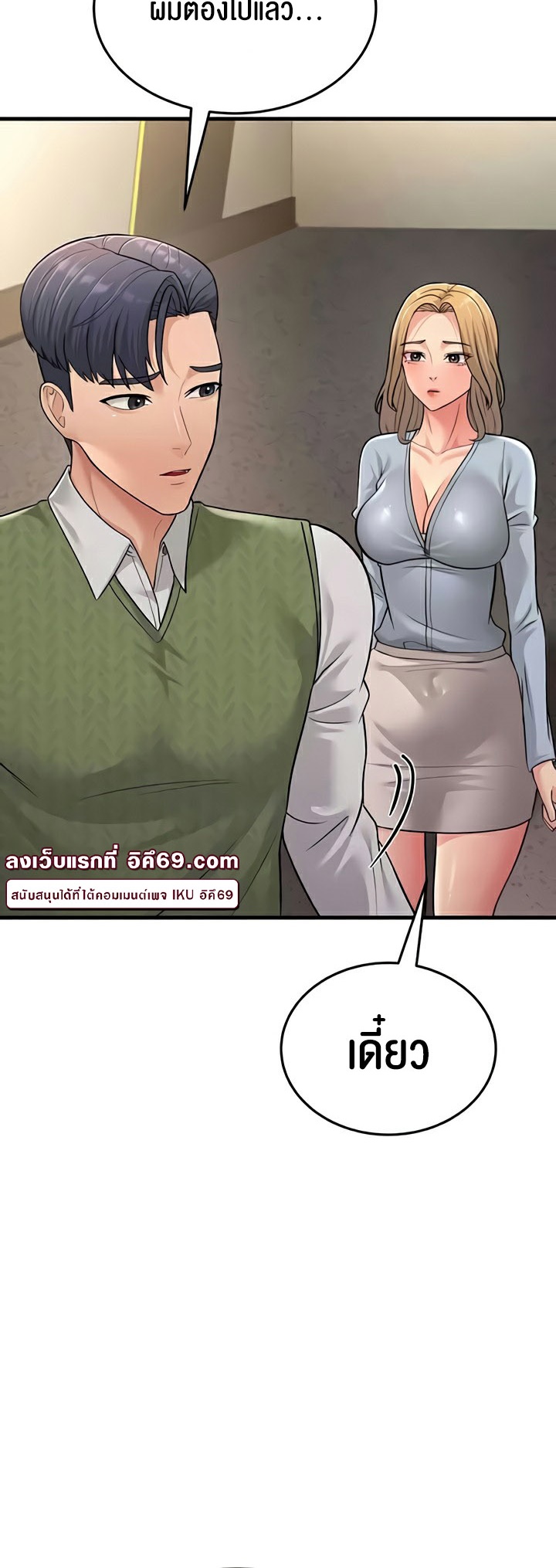 อ่านมังงะ Mother-in-Law Bends To My Will ตอนที่ 54/55.jpg