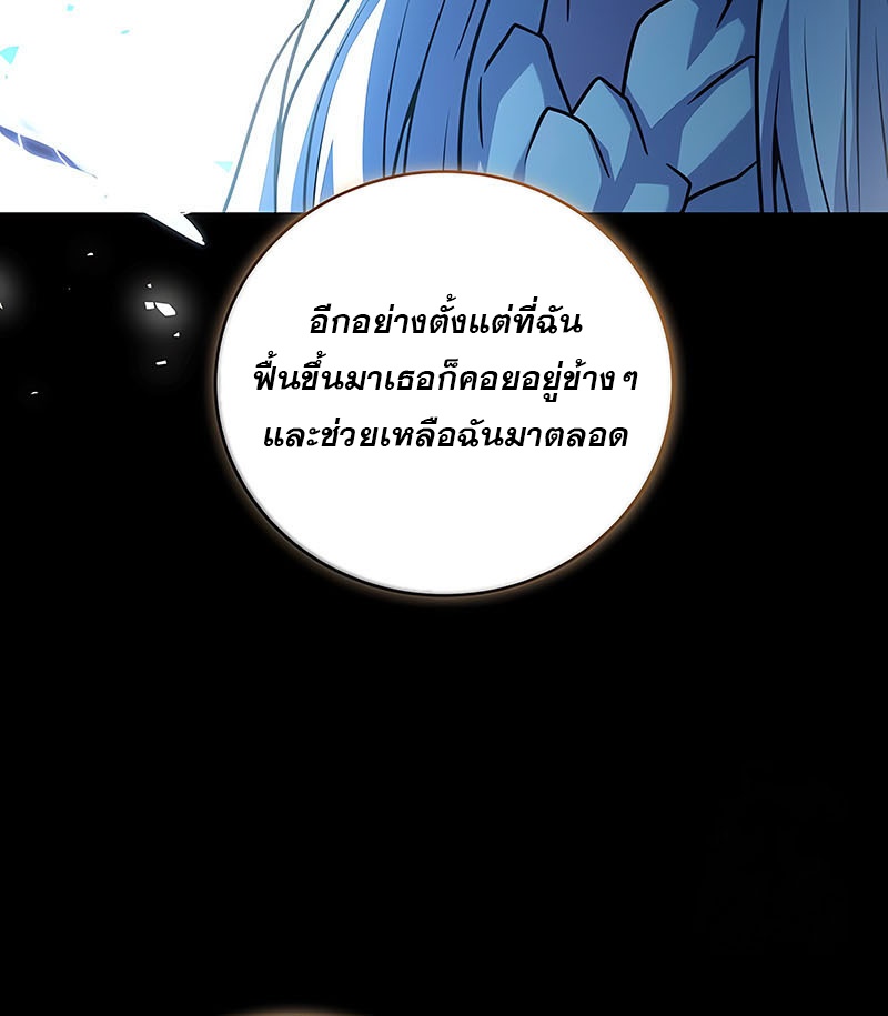 อ่านมังงะ Return of the frozen player ตอนที่ 144/55.jpg