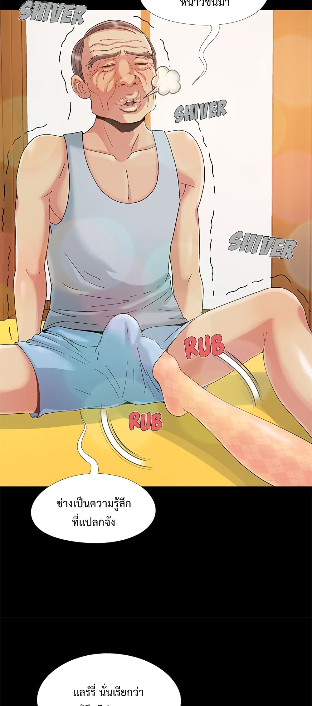 อ่านมังงะ Sleepy Town Escapades ตอนที่ 9/5.jpg