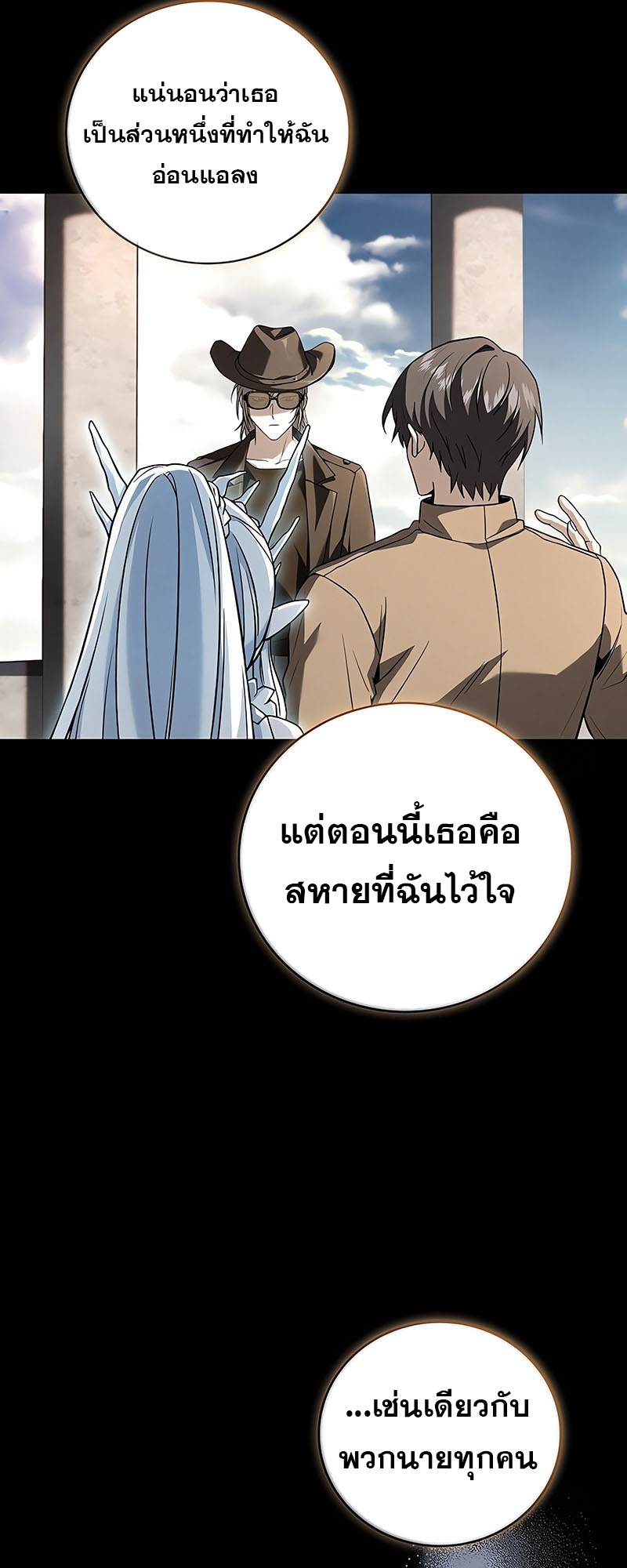 อ่านมังงะ Return of the frozen player ตอนที่ 144/56.jpg