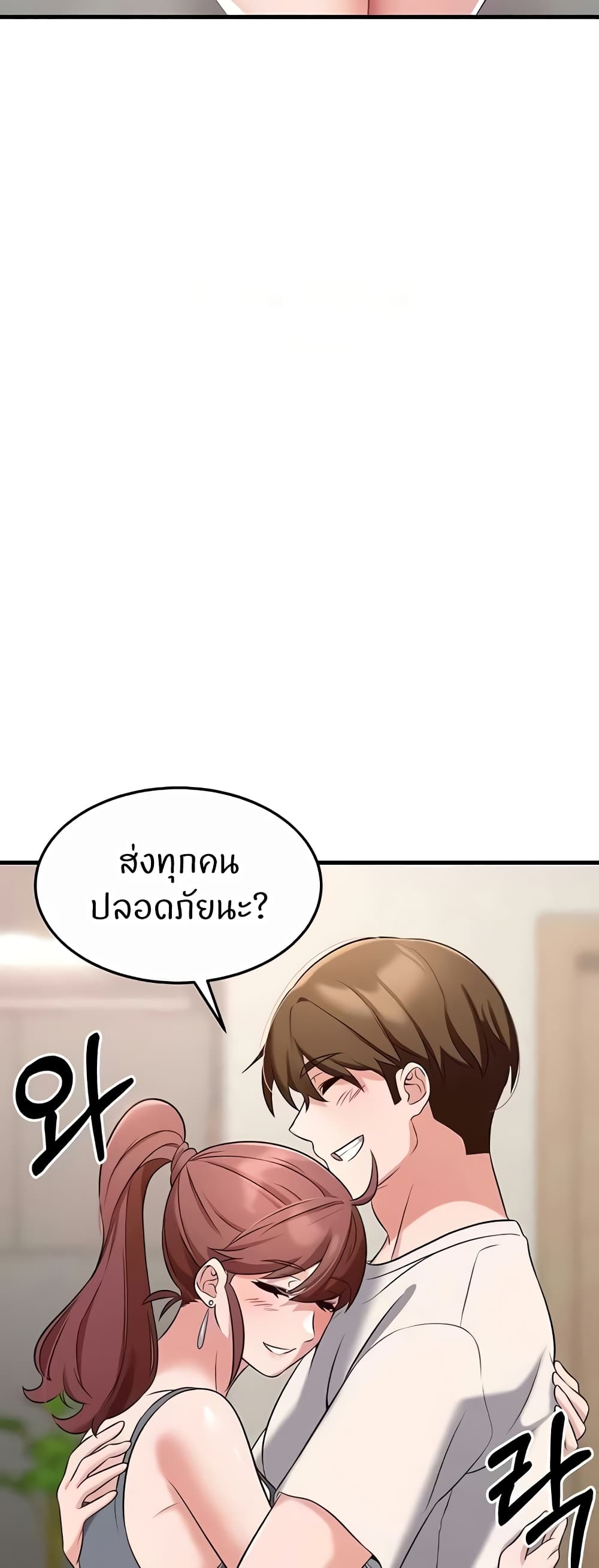 อ่านมังงะ Sextertainment ตอนที่ 40/56.jpg