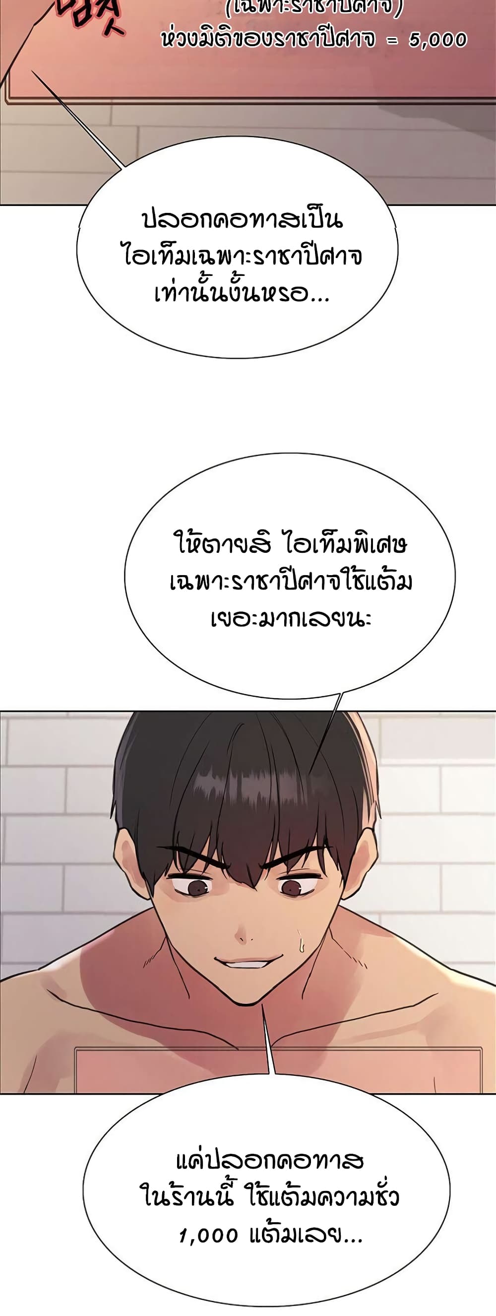 อ่านมังงะ Sex-stop Watch ตอนที่ 114/5.jpg