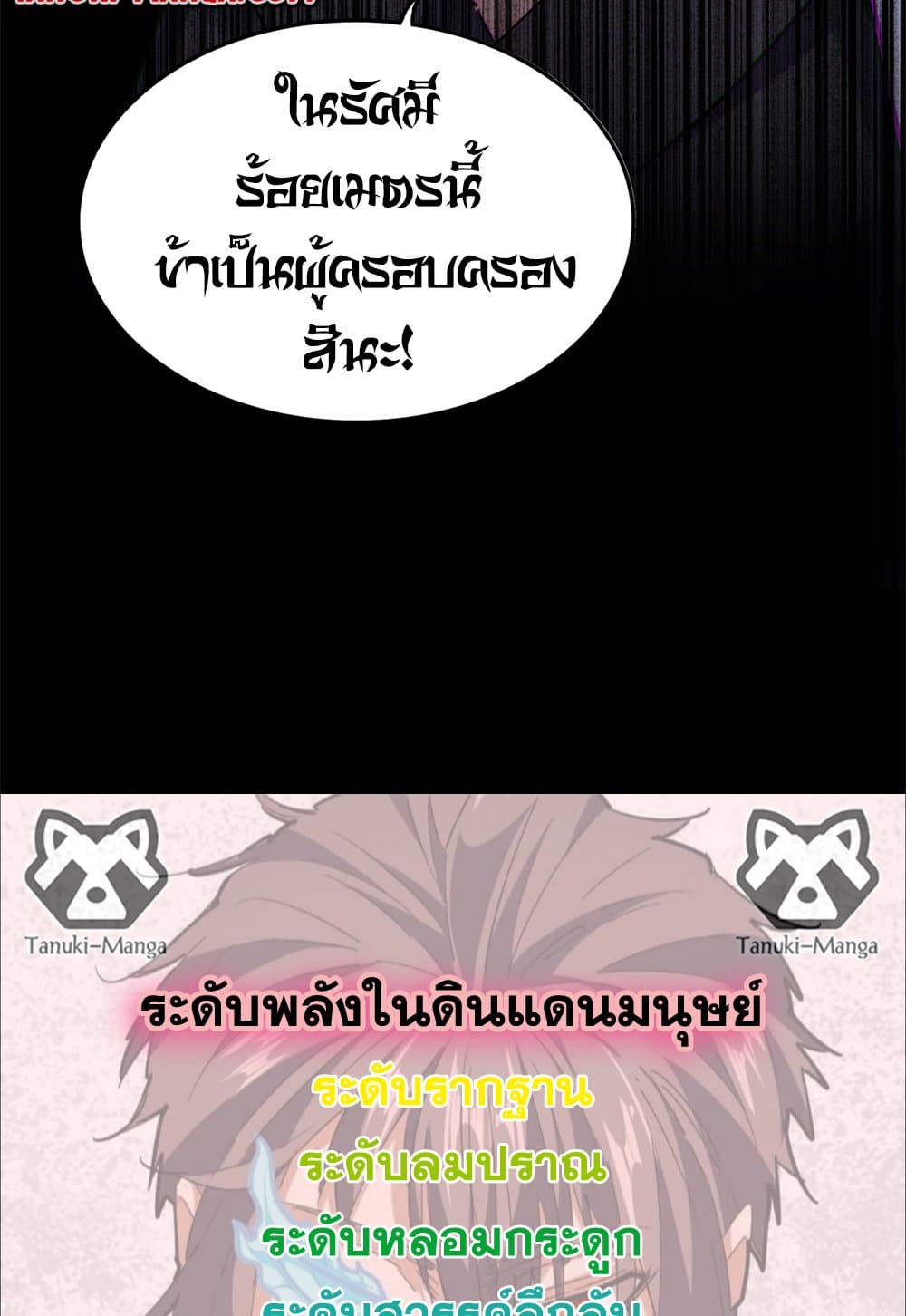 อ่านมังงะ Magic Emperor ตอนที่ 612/57.jpg