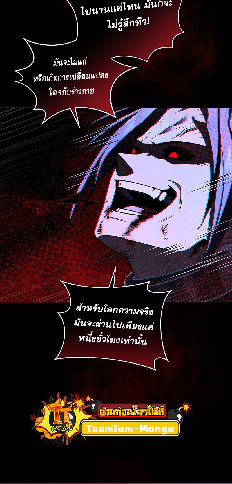 อ่านมังงะ Return of the frozen player ตอนที่ 144/5.jpg