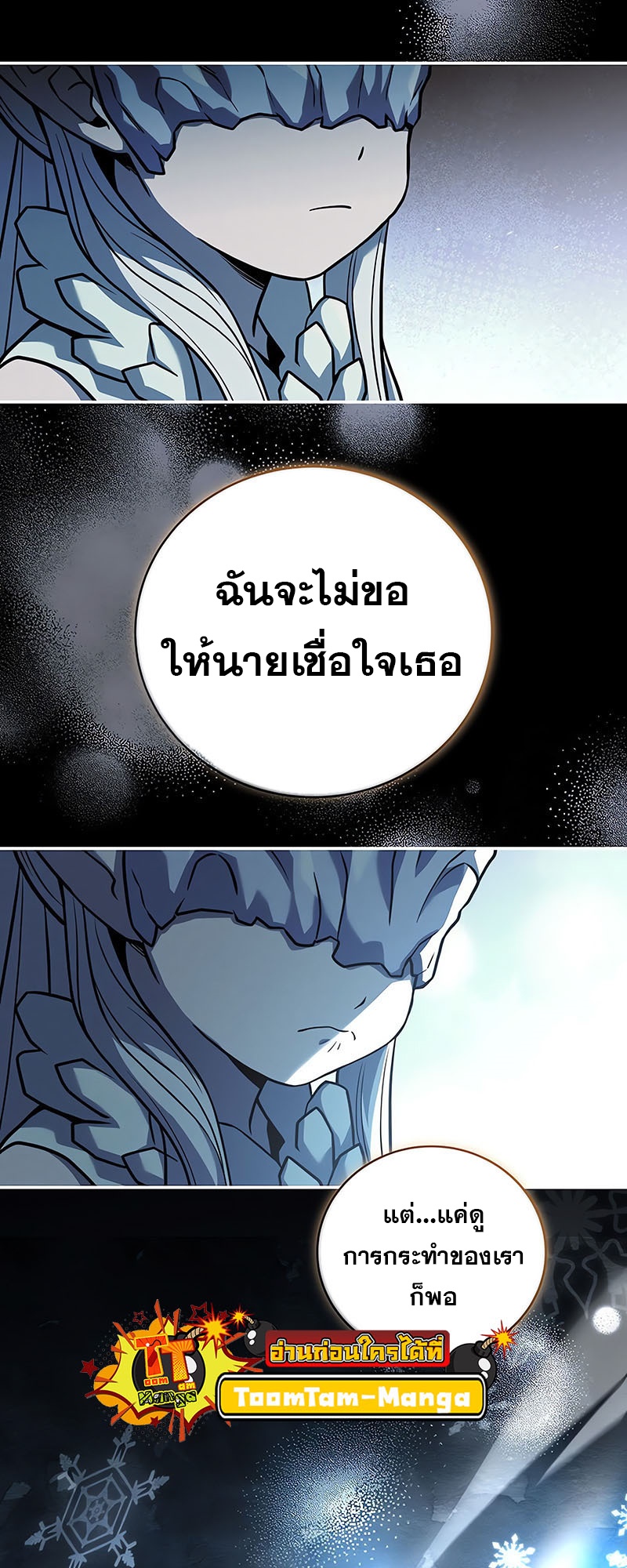 อ่านมังงะ Return of the frozen player ตอนที่ 144/57.jpg