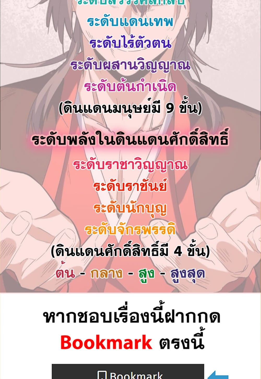 อ่านมังงะ Magic Emperor ตอนที่ 612/58.jpg