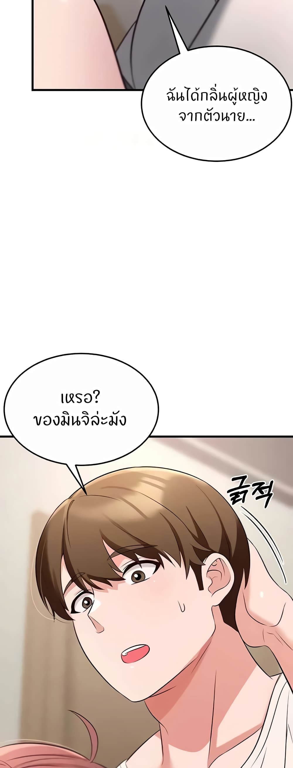 อ่านมังงะ Sextertainment ตอนที่ 40/58.jpg