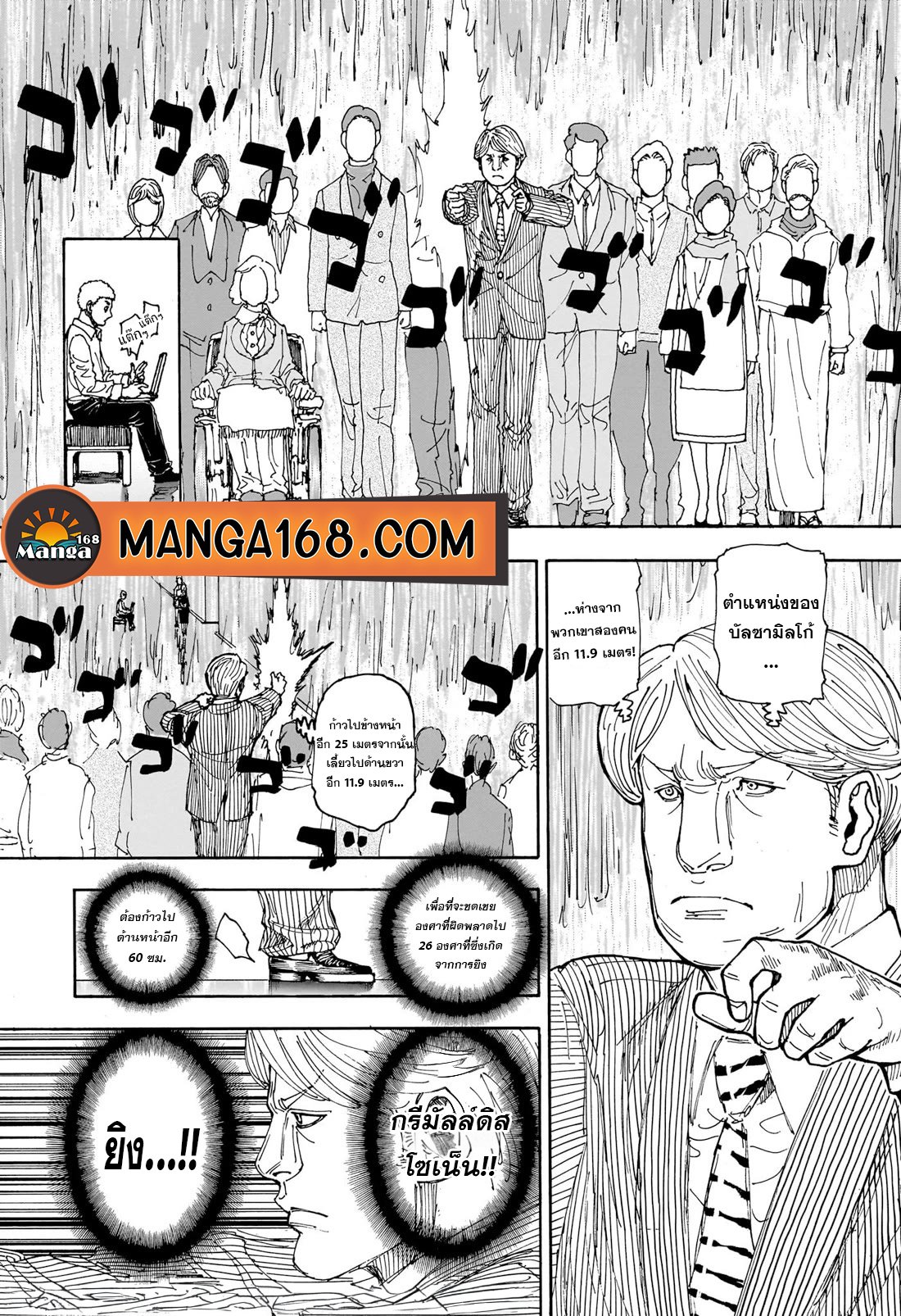 อ่านมังงะ Hunter x Hunter ตอนที่ 403/5.jpg