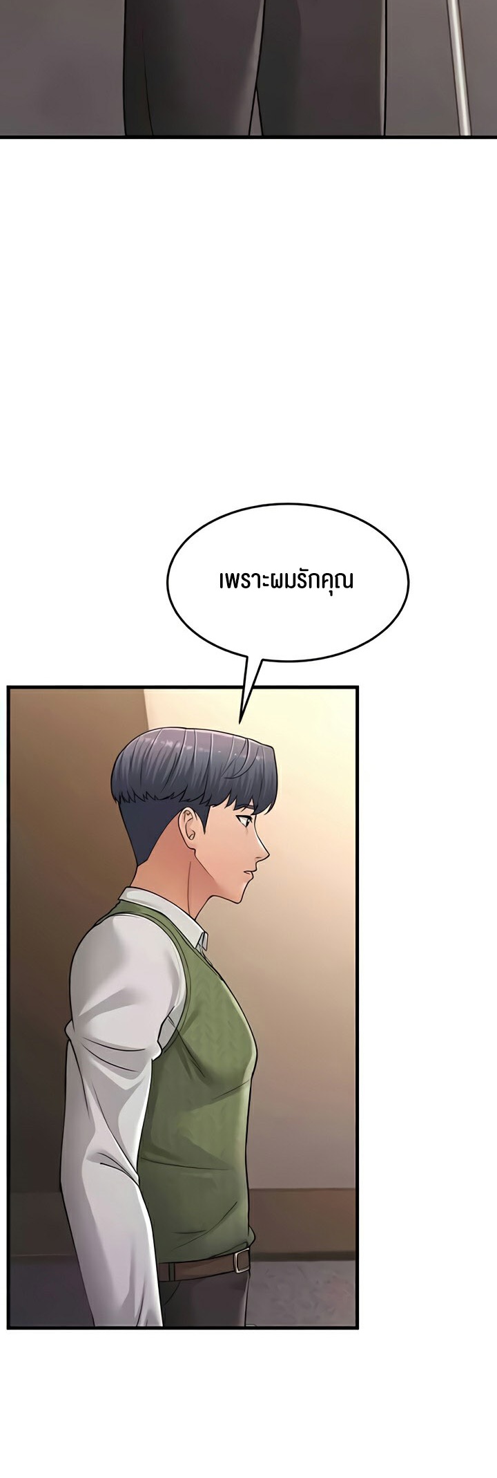 อ่านมังงะ Mother-in-Law Bends To My Will ตอนที่ 54/59.jpg